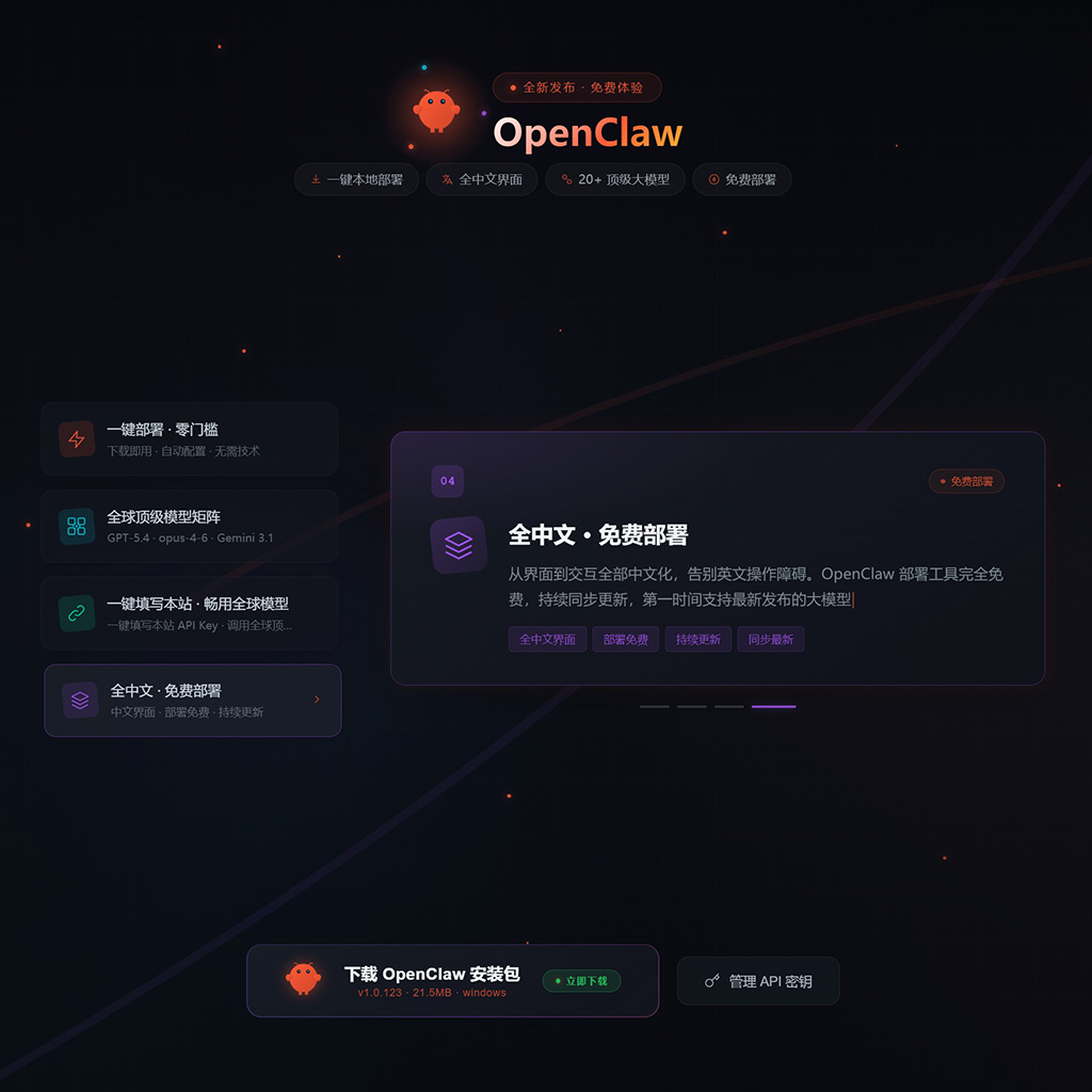 多模态互联互通系统
